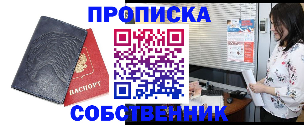 регистрация для дет. сада в Щёлкино